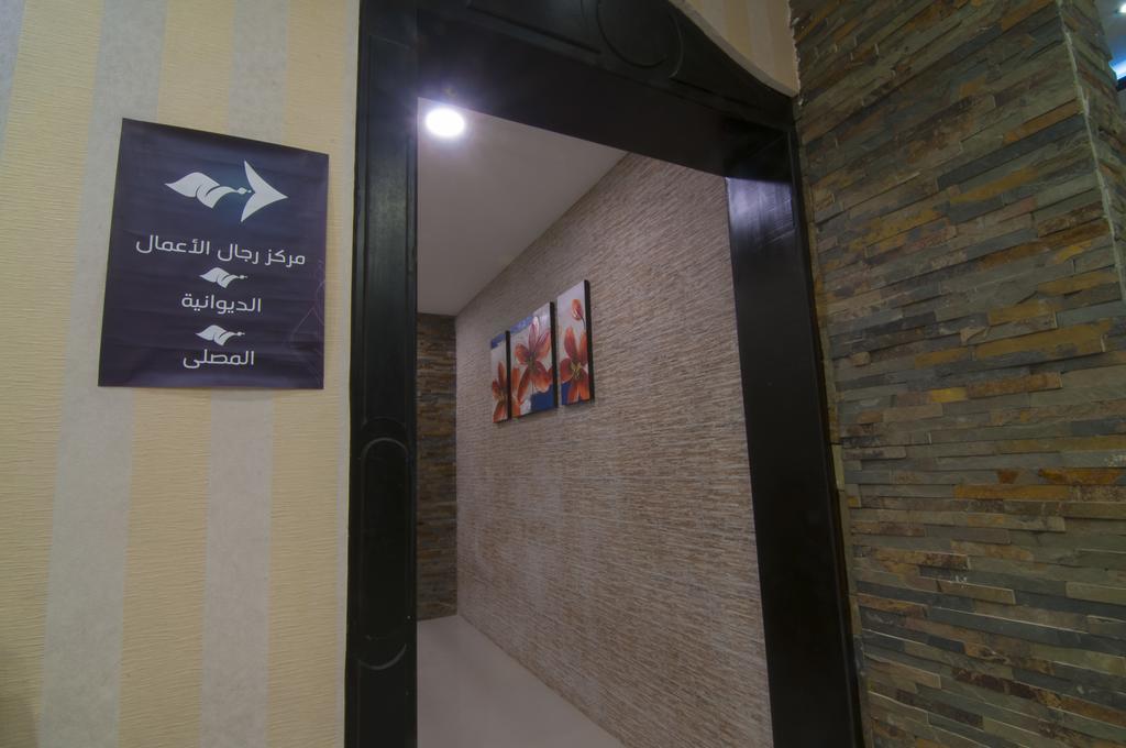 חאיל Terhal Hotel Suites מראה חיצוני תמונה