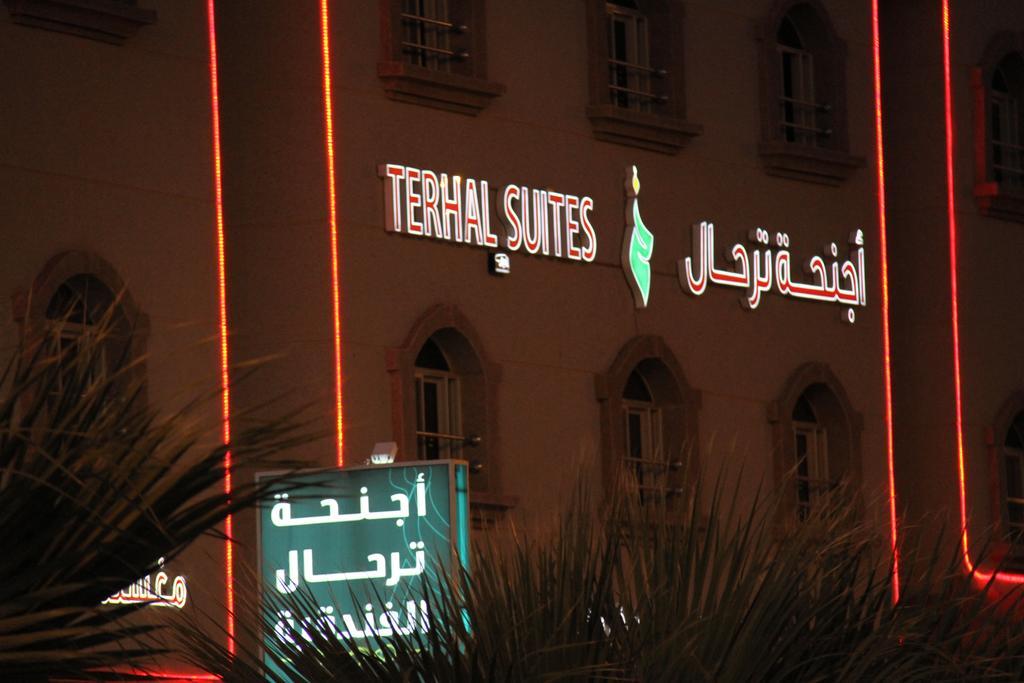 חאיל Terhal Hotel Suites מראה חיצוני תמונה